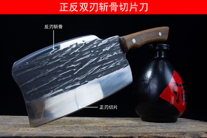 16081 （预售）正反双刃斩骨切片刀